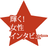 �������������󥿥ӥ塼